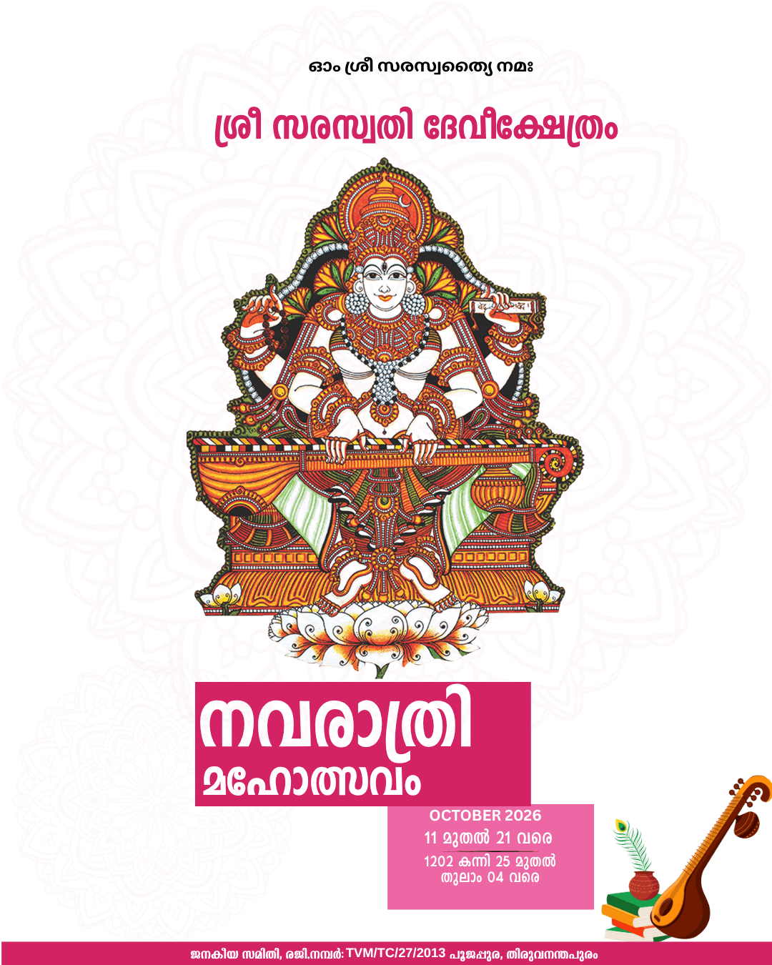 Upcoming event at Sree Saraswathi Temple